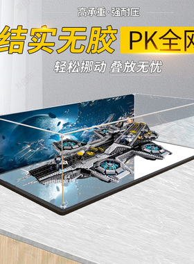 适用乐高76042复仇者联盟神盾局航母亚克力展示盒 防尘手办收纳盒