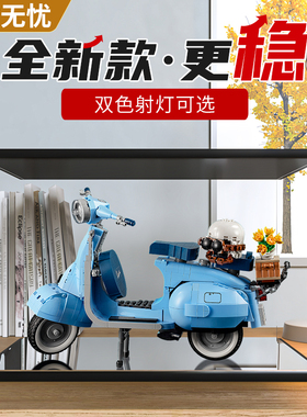 适用乐高10298Vespa125踏板摩托车亚克力展示盒积木模型防尘罩子