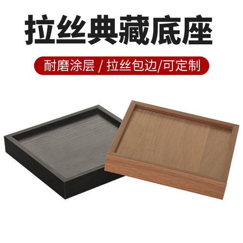 可定制方形底座积木手办模型托盘工艺品摆件底盘花瓶盆栽花盆托台
