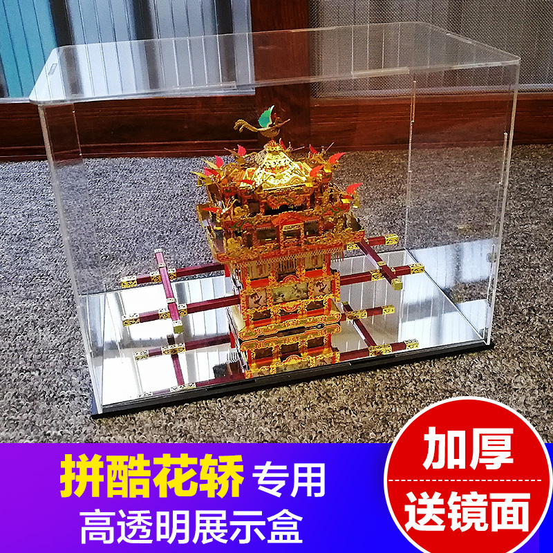 拼酷各系列模型亚克力展示盒