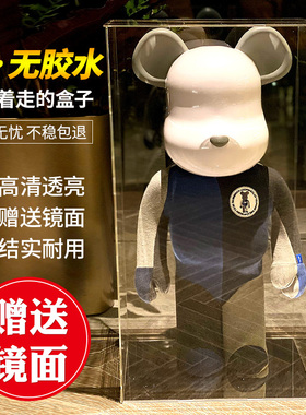 适用积木熊bearbrick1000%亚克力展示盒400%公仔玩具模型收纳罩子