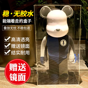 积木熊bearbrick1000%亚克力展示盒 400%公仔玩具模型收纳防尘罩