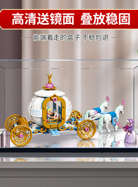 亚克力展示盒 适用43192迪士尼灰姑娘仙蒂的皇家马车模型防尘罩子