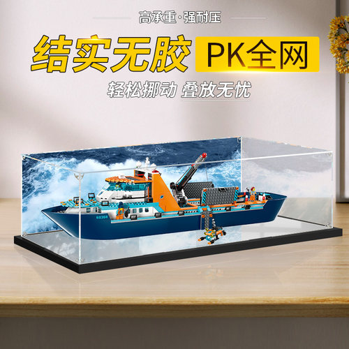 卓诗吻极地巨轮模型展示盒稳固