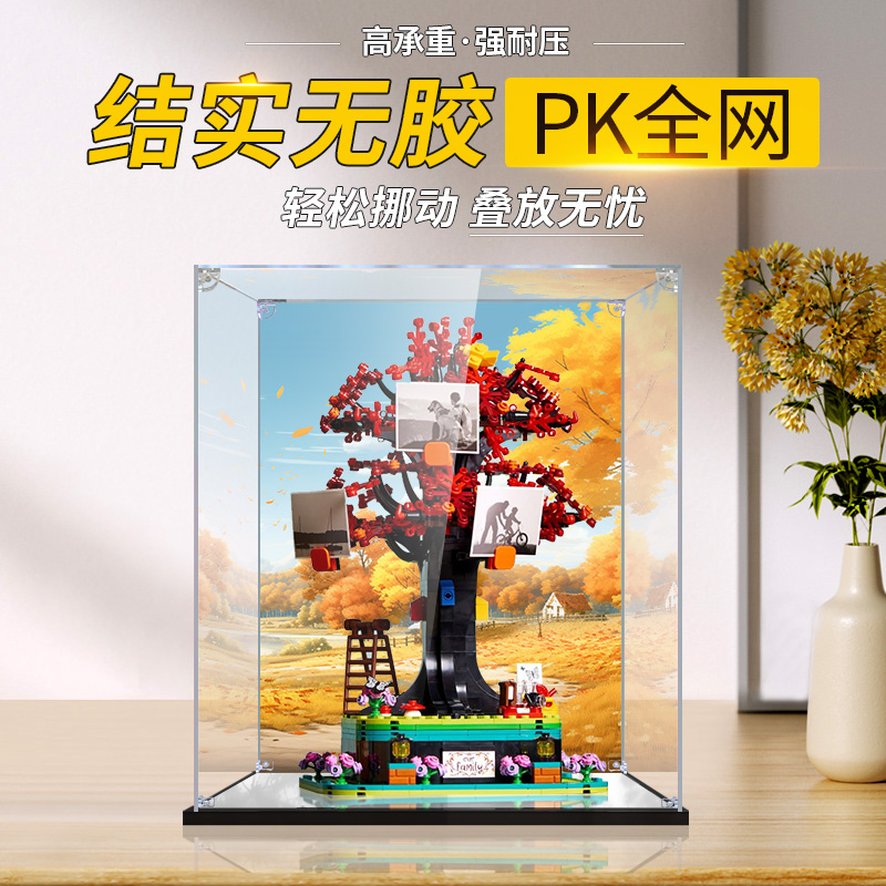 卓诗吻21346家庭树模型展示盒