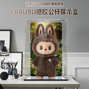 found you搪胶公仔手办模型展示盒 适用POPMART泡泡玛特labubu
