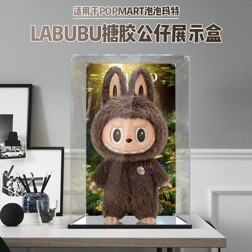 卓诗吻labubu搪胶公仔防尘展示盒