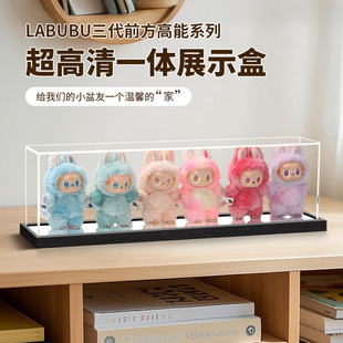 适用泡泡玛特亚克力展示盒labubu公仔三代一体式防尘罩透明收纳盒