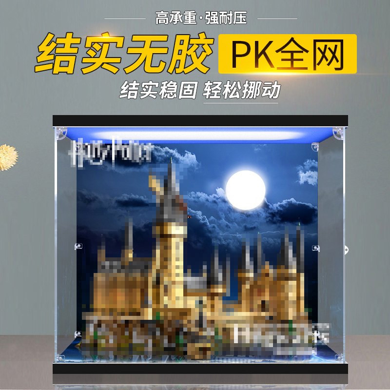 卓诗吻霍格沃茨城堡展示盒超稳固