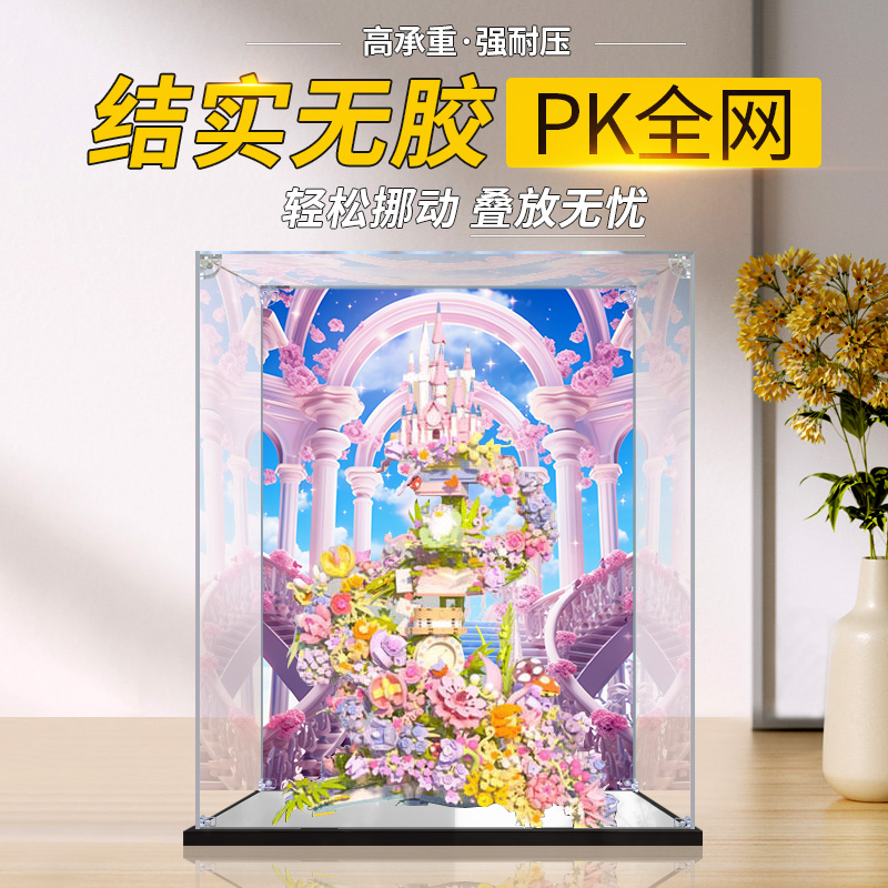 卓诗吻小刘鸭梦幻花堡收纳展示盒