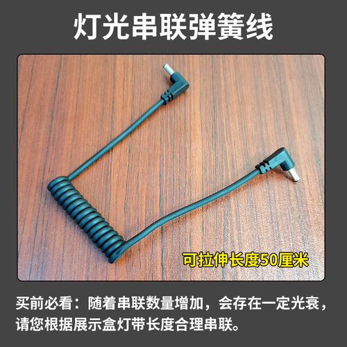 卓诗吻灯光串联线可拉伸50厘米