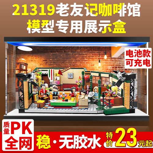 亚克力乐高手办展示盒