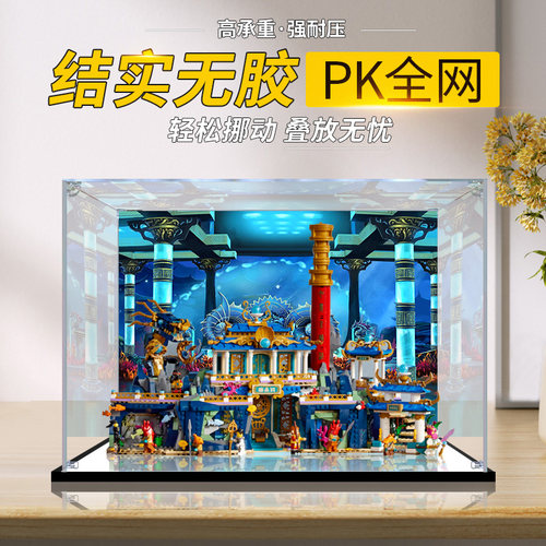 卓诗吻东海龙宫展示盒叠放无忧