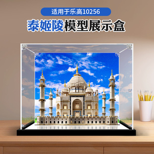 亚克力防尘罩适用于乐高10256泰姬陵手办展示盒高透明手办收纳盒