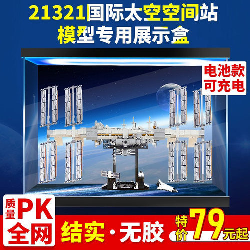 亚克力乐高手办展示盒