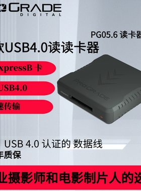 ProGrade 铂格瑞 CFexpress B 卡 USB.4.0 读卡器 PG05.6读卡器