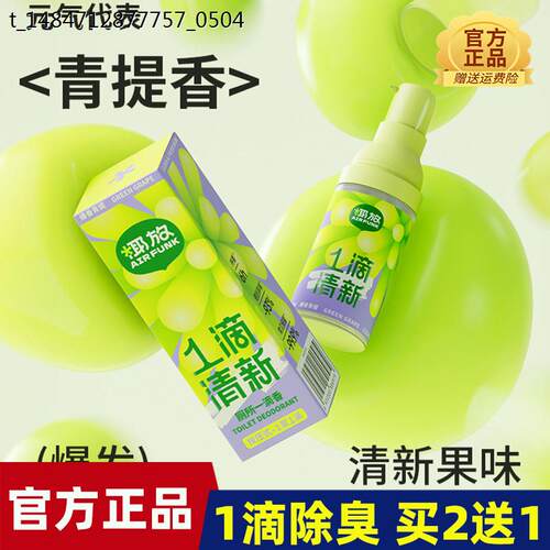 airfunk椰放空气清新剂一