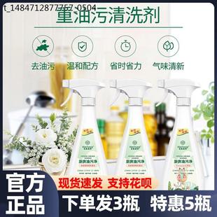 生机森林厨房油污净不伤手去污能力强一喷即亮520mI不刺鼻一抹净