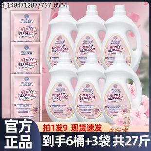 生机森林樱花香氛酵素洗衣液除螨去污持久留香【3个包裹27斤装】