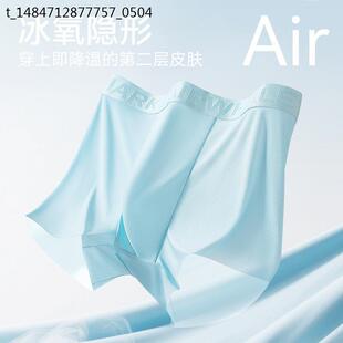 内四角裤 Mark 艾草清香安全裤 凉感冰丝内裤 Fairwhale马克华菲男士