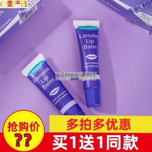 兰思诺Lansinoh羊毛脂润唇膏美国原装进口秋冬日夜用滋润保湿唇膏