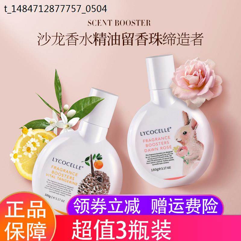 【超值3瓶装】绽家植萃精油留香珠 持久留香 衣物清香 180g/瓶,洗护清洁剂/卫生巾/纸/香薰,留香珠,淘宝优惠券,粉丝福利购,淘宝优惠卷