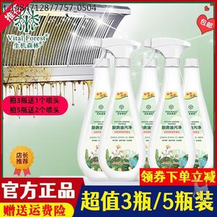 生机森林厨房油污净不伤手去污能力强一喷即亮（520ml）