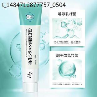 HZ再生硅牙膏护清新牙口气釉质亮洁修官方正品牙膏固100g齿龈