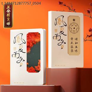 正安国货铺养生2026年日记本24节气顺时生活食养经络图日历笔记本