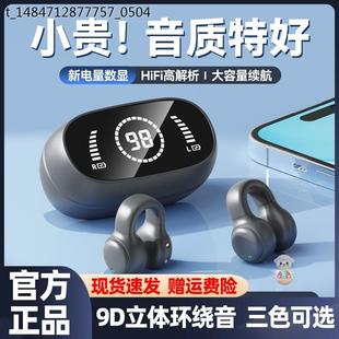 笙观骨传导蓝牙耳夹式耳机9D立体音效高清镜面长续航设计