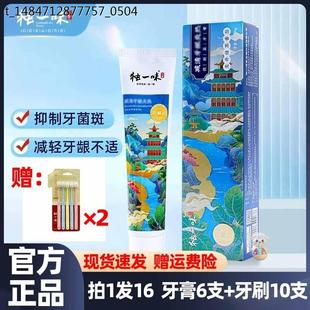 独一味牙膏正品绞股蓝牙膏口腔清新口气美白持续留香