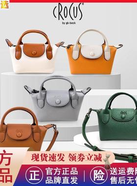 德国CROCUS戛纳风情手提包日常通勤百搭时尚多款可选高级感斜挎包