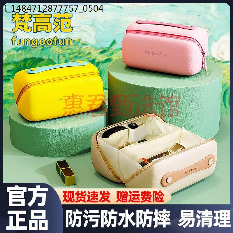梵高范多巴胺胶囊洗漱收纳包大容量分区时尚化妆手提袋可携式化妆,收纳整理,化妆包,淘宝优惠券,粉丝福利购,淘宝优惠卷