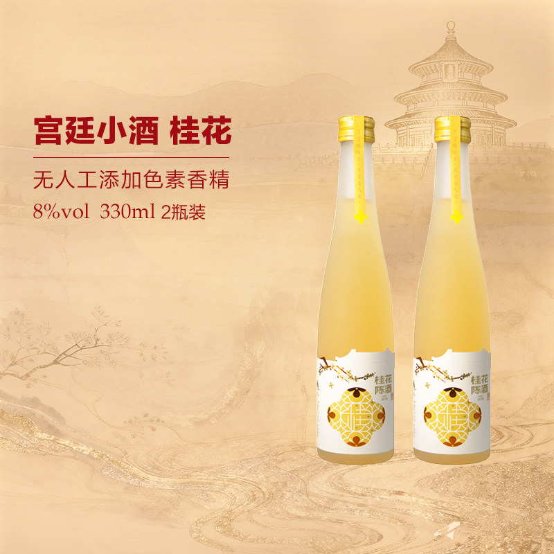 丰收果酒8度女士甜酒原果发酵酒