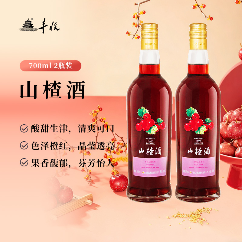 丰收山楂酒14度国产整箱