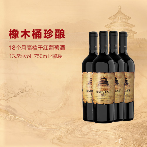 丰收橡木桶珍酿干红18个月