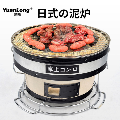 日式泥炉碳烤炉山葵烤肉炉