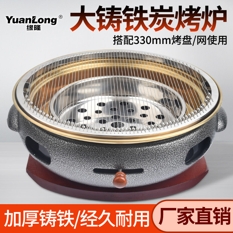 韩式烧烤炉子家用碳烤炉商用加厚铸铁烤肉炉圆形木炭烤肉店烧肉锅