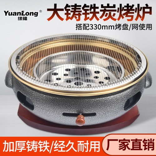 韩式烧烤炉家用烤肉盘铸铁烤肉炉