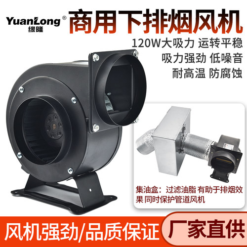 缘隆排烟风机静音炭烤电烤均可用