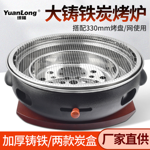 韩式 碳烤炉商用烤肉店铸铁烧肉炉户外围炉煮茶炭火烧烤炉子家用