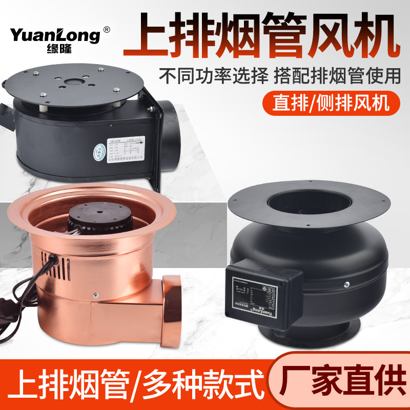 烤肉店烟管排风机排风管风机拉伸烟管伸缩烟罩风机烤肉排风机烟罩
