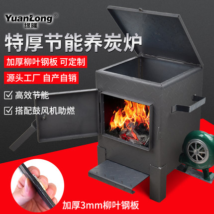 养碳炉商用缘隆加厚养碳炉餐厅引炭生碳炉商用点炭烧炭烤肉店设备