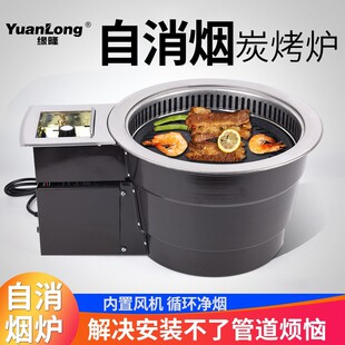 韩式自消烟循环碳烤炉烤肉店商用镶嵌式自助烧烤炉净烟环保烤肉炉