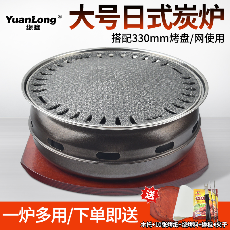 韩式烧烤炉家用无烟烤肉炉户外围炉煮茶碳烤炉商用烤肉店烤肉锅