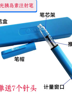 东阳光宜必锐门冬胰岛素注射笔