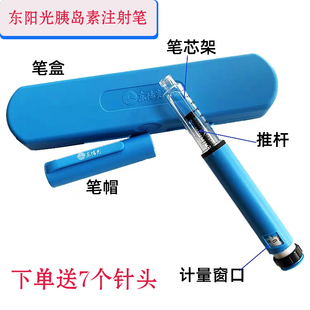 东阳光胰岛素注射笔宜必锐门冬胰岛素注射笔式胰岛素注射器甘精30