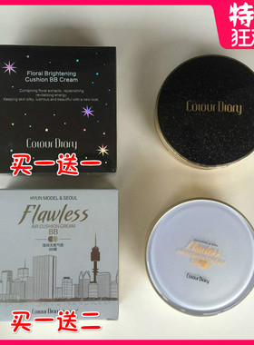 色彩日记正品小魔盒花漾光采气垫BB霜黑色星空版专柜版遮瑕保湿好