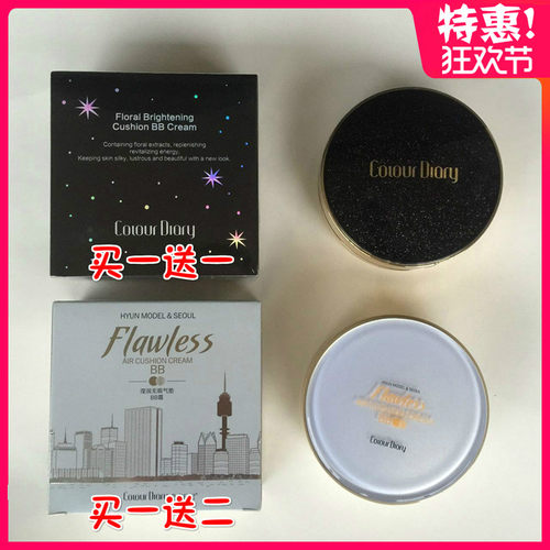 色彩日记正品小魔盒花漾光采气垫BB霜黑色星空版专柜版遮瑕保湿好