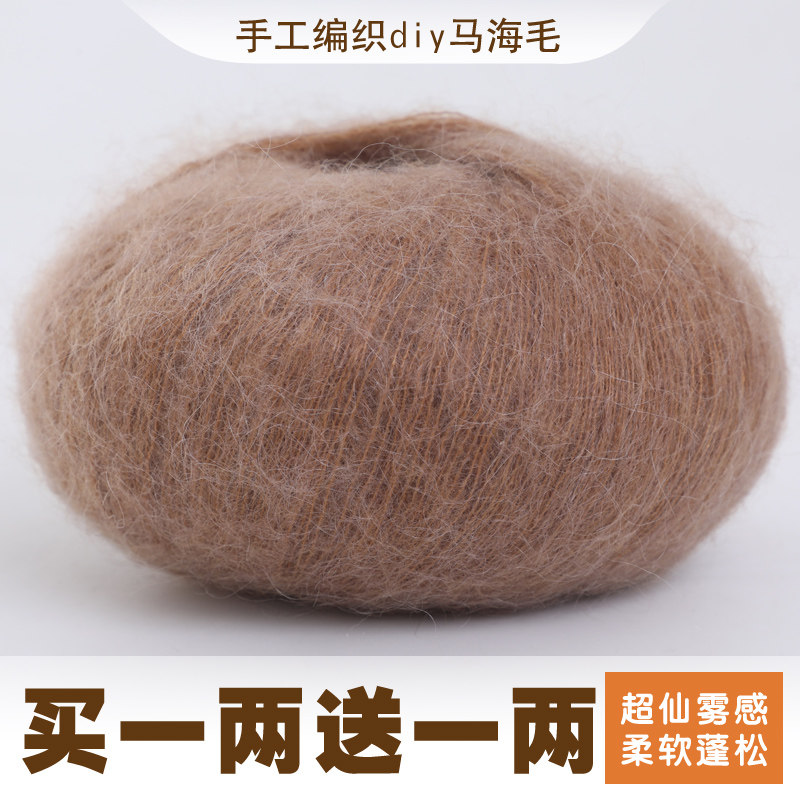 进口南非幼马海毛毛线长毛细线手毛线